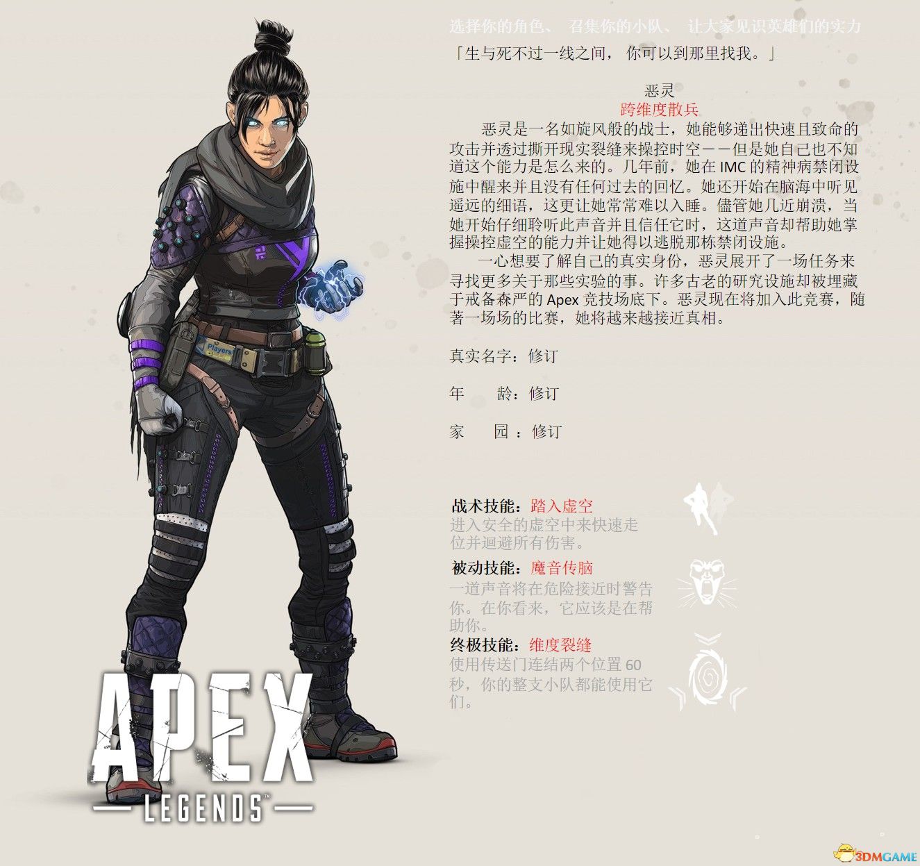 《Apex英雄》 圖文生存指南 全角色全武器及地圖資源詳解