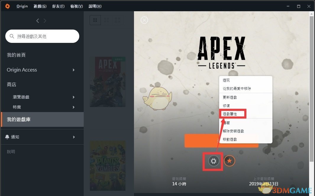 《Apex英雄》簡體中文設定方法分享