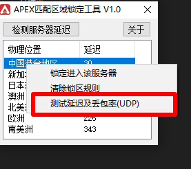《Apex英雄》區服鎖定方法分享