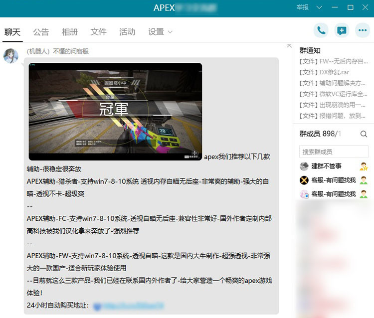 《Apex英雄》被中國外掛團隊盯上 鎖頭和透視泛濫