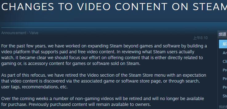 終於開竅了？Steam發布聲明將改變視頻服務政策