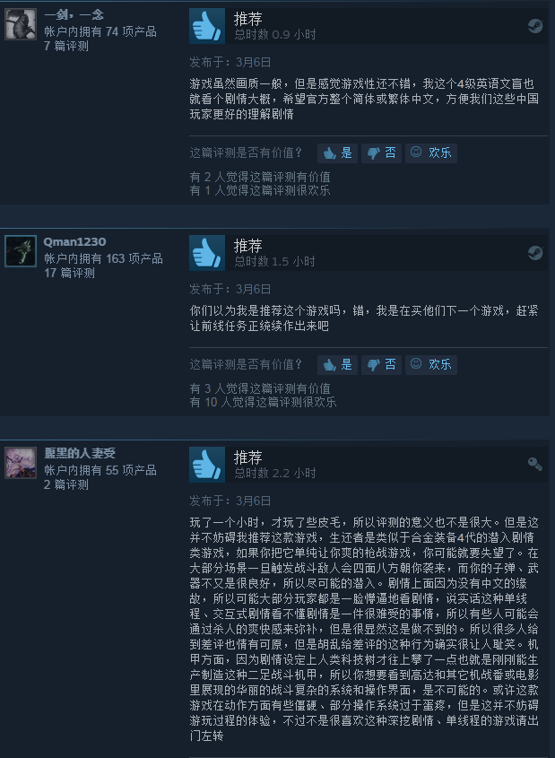 《生還者》Steam特別差評 遊戲太垃圾讓人失望