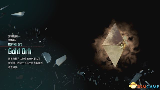 《惡魔獵人5》 圖文全收集攻略 魔魂碎片+結晶+武器全收集攻略