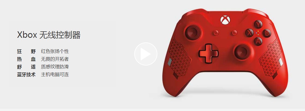 Xbox官方微博公布新款《碧血狂殺2》“血色”搖桿