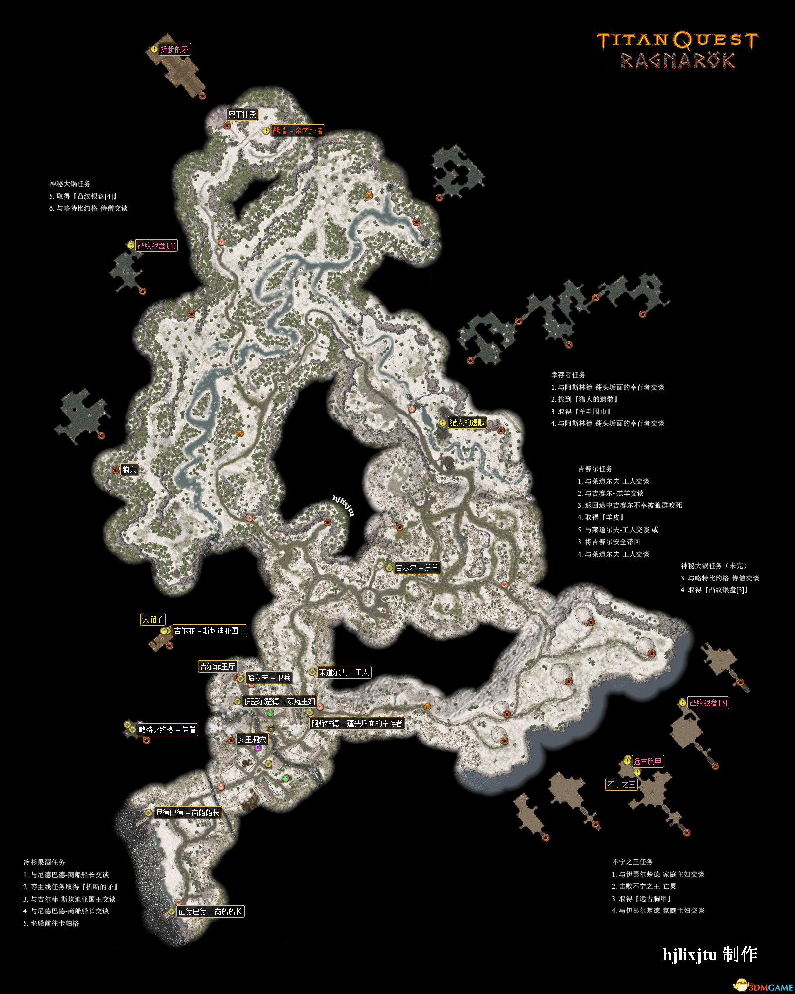 《泰坦之旅》十周年紀念版DLC圖文全攻略 北地第五幕全支線任務攻略