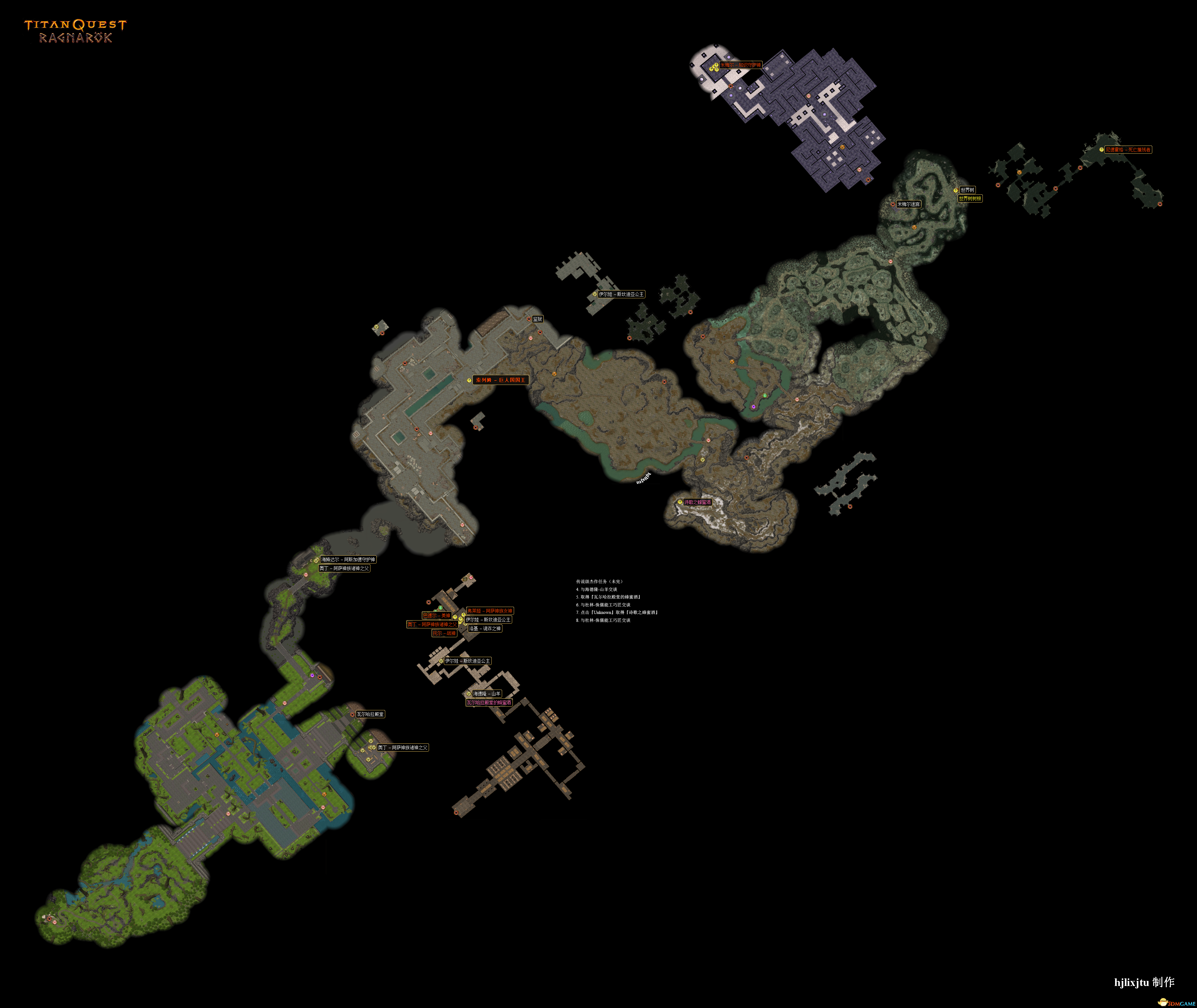 《泰坦之旅》十周年紀念版DLC圖文全攻略 北地第五幕全支線任務攻略