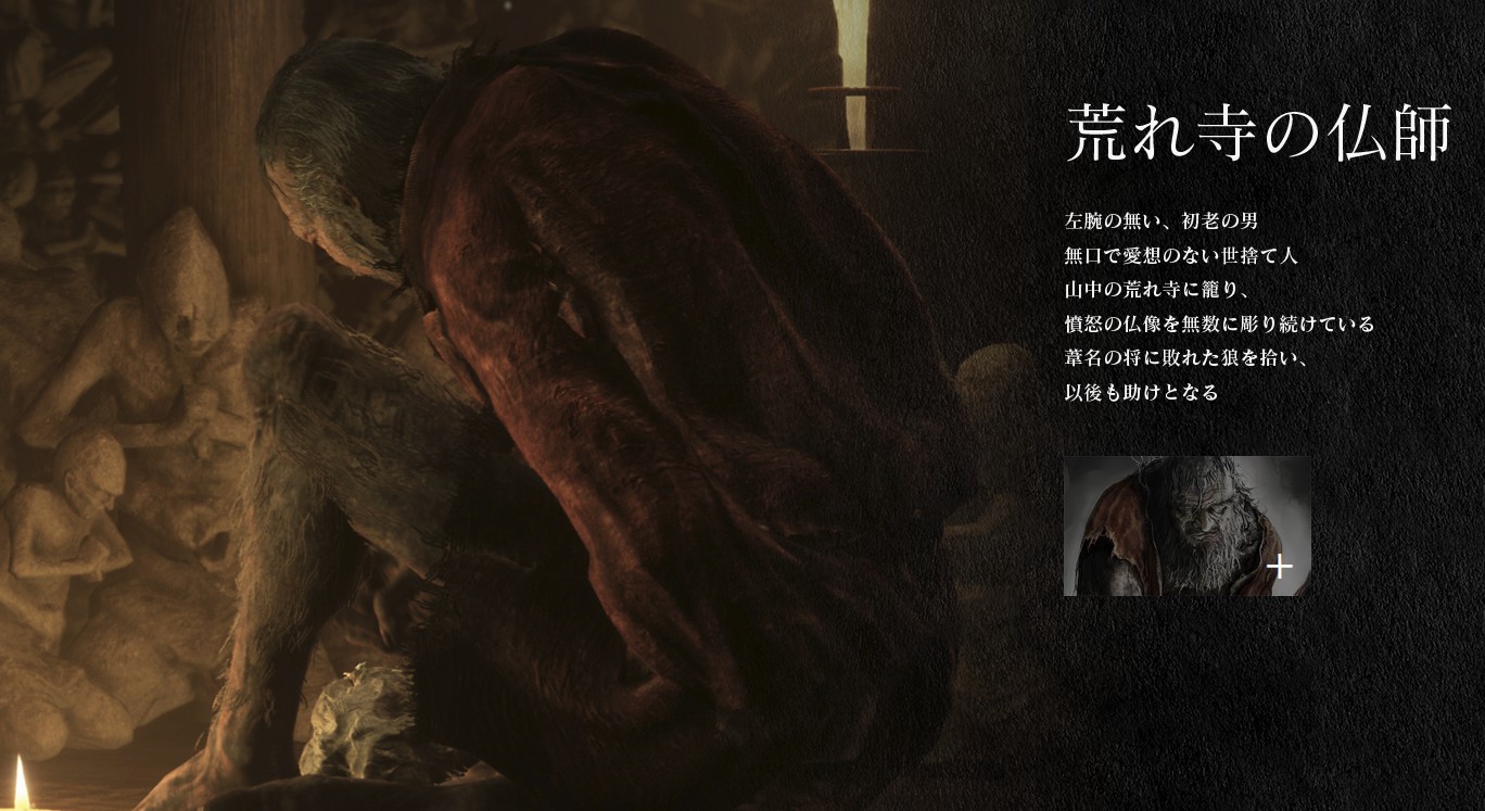 《隻狼：暗影雙死》高清人設圖公布 主角“狼”很酷喲