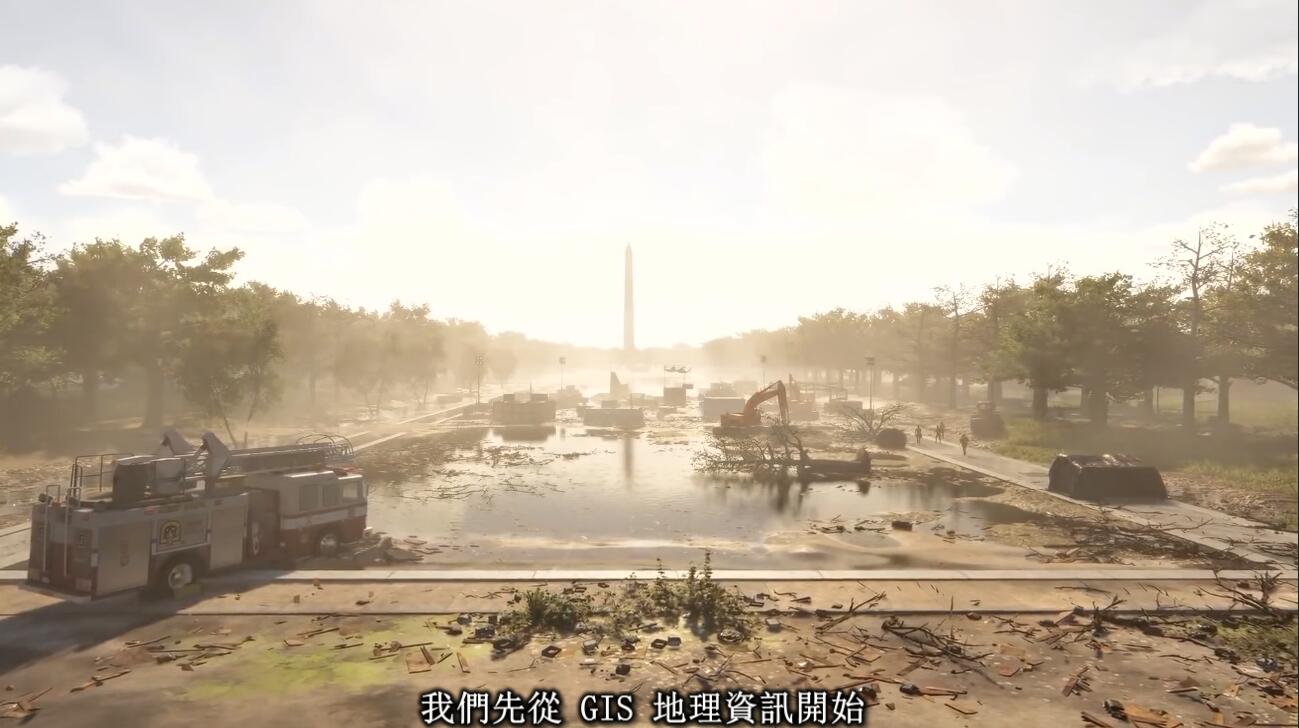 《全境封鎖2》VS現實世界 談育碧講究的場景搭建