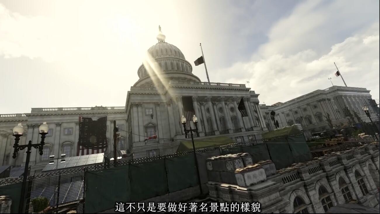 《全境封鎖2》VS現實世界 談育碧講究的場景搭建