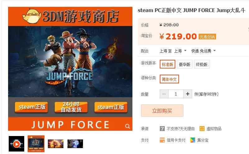 《Jump Force》DLC新角色“海馬瀨人”截圖公布