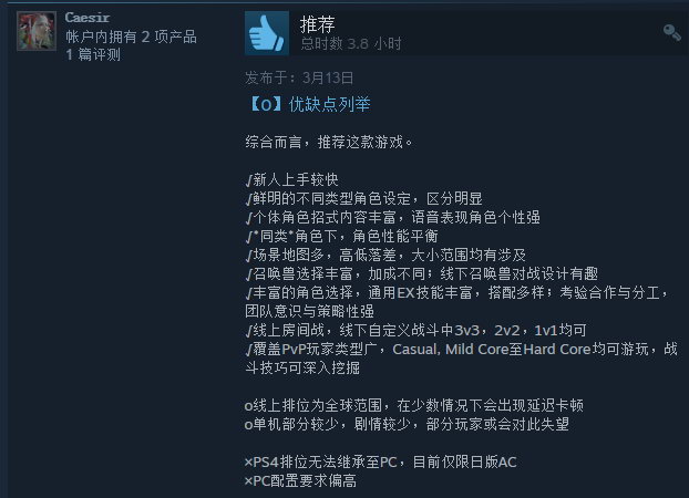 《太空戰士：紛爭NT》Steam差評多 優化延遲問題嚴重