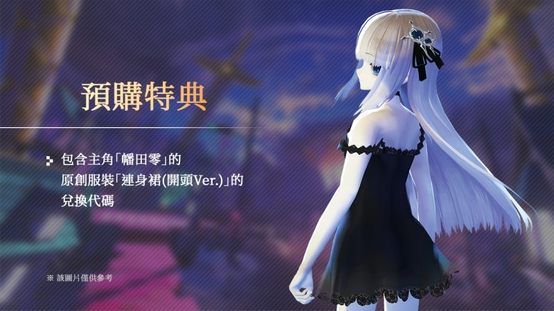 《CRYSTAR -慟哭之星-》繁體中文版將於4月18日正式上市