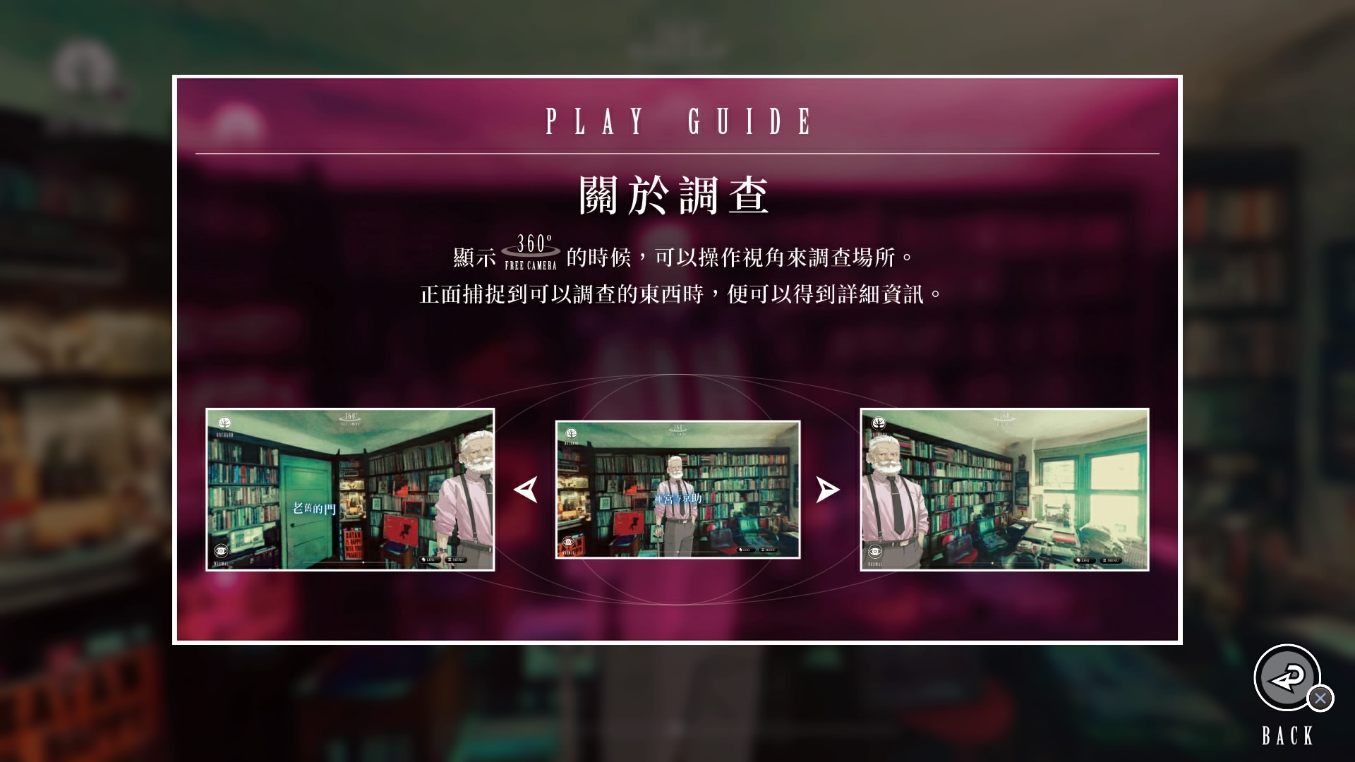 《偵探神宮寺三郎前傳》試玩版及香港地區特典情報公開！！