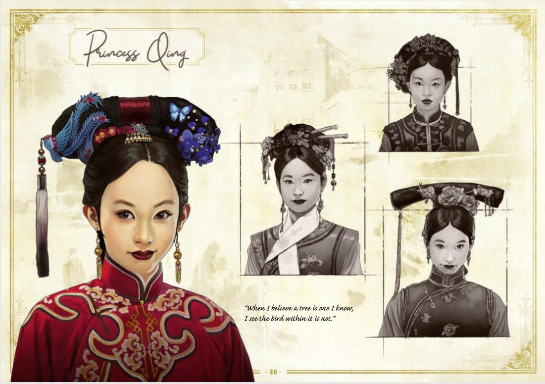 《美麗新世界1800》清朝公主人物點評