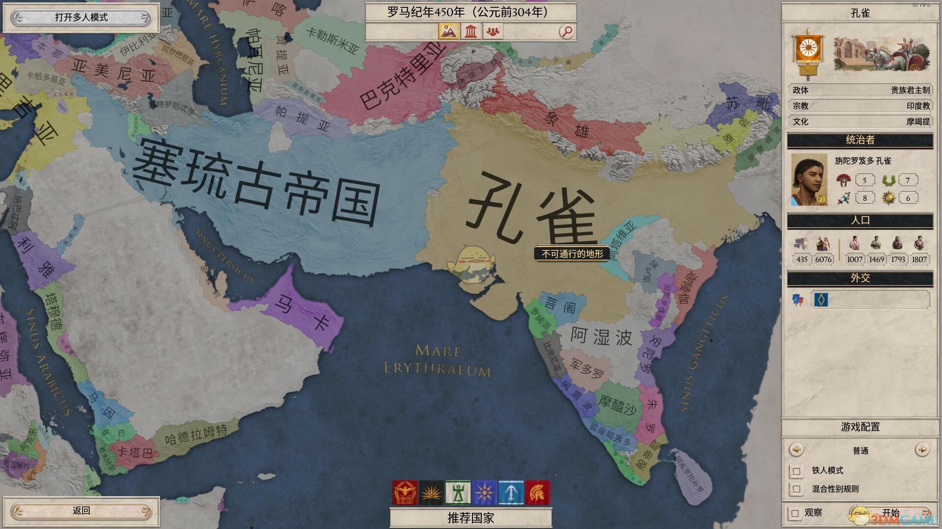 《統帥：羅馬》設置中文方法分享