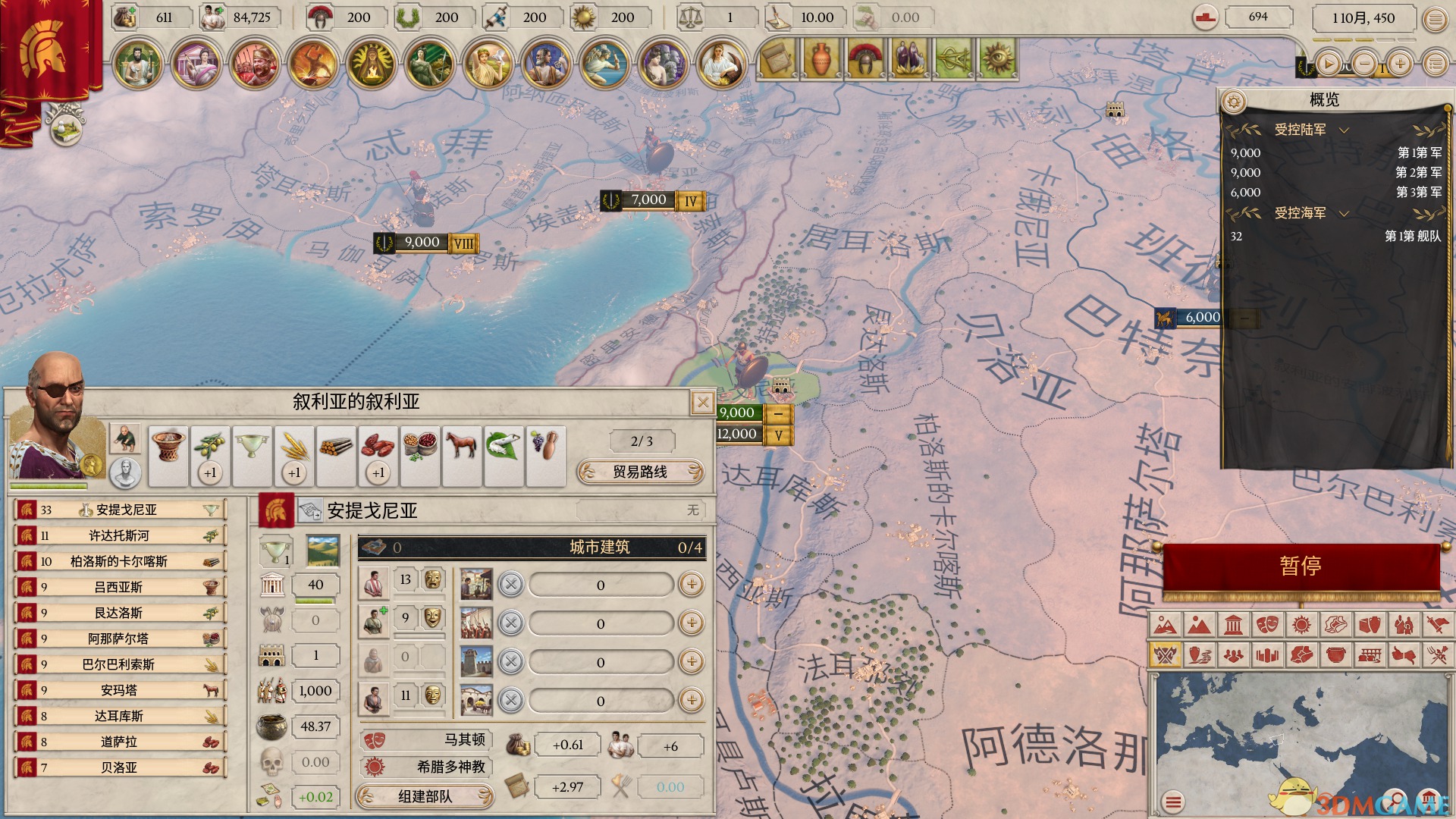 策略遊戲《統帥：羅馬》官方中文PC豪華版下載