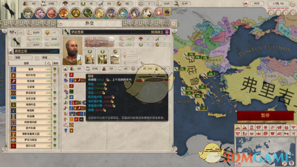 《統帥：羅馬》伊庇魯斯皮大王個人心得分享