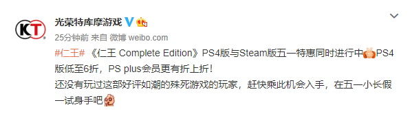 五一假期遊戰國 《仁王：完全版》PS4/Steam優惠開啟