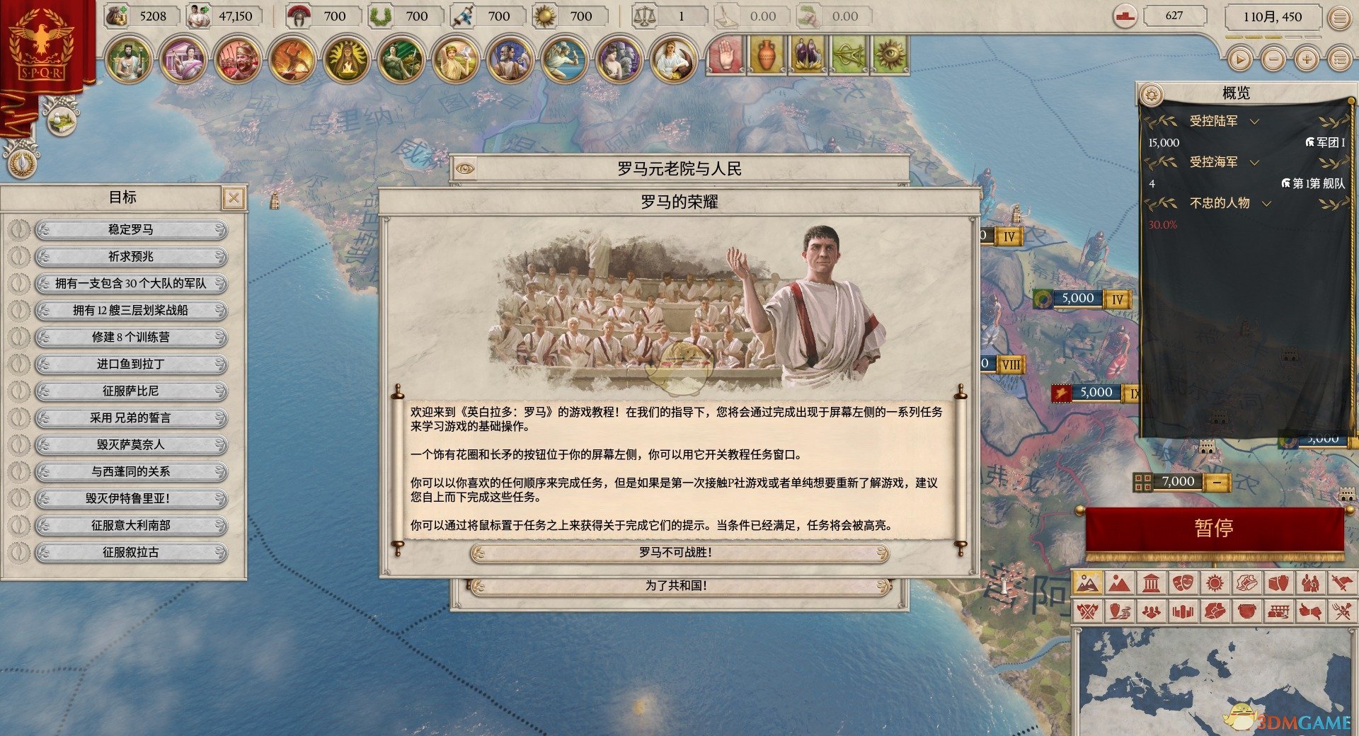 《統帥：羅馬》遷移方法分享