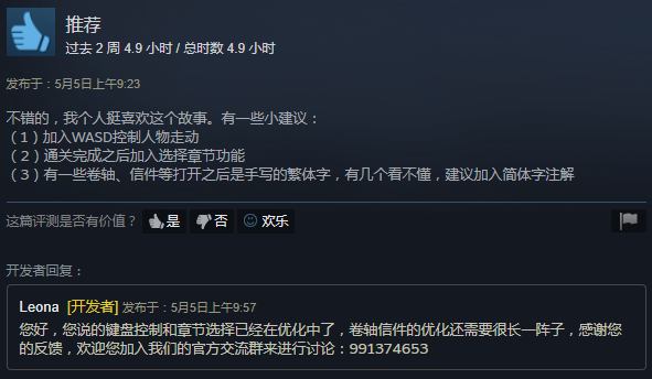 《狄仁傑之錦薔薇》Steam特別好評 玩家多為中國人？