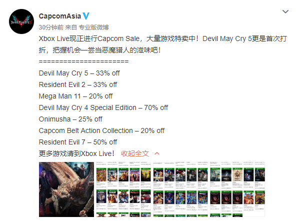 卡普空Xbox遊戲特惠開啟 《惡魔獵人5》首次進入打折名單