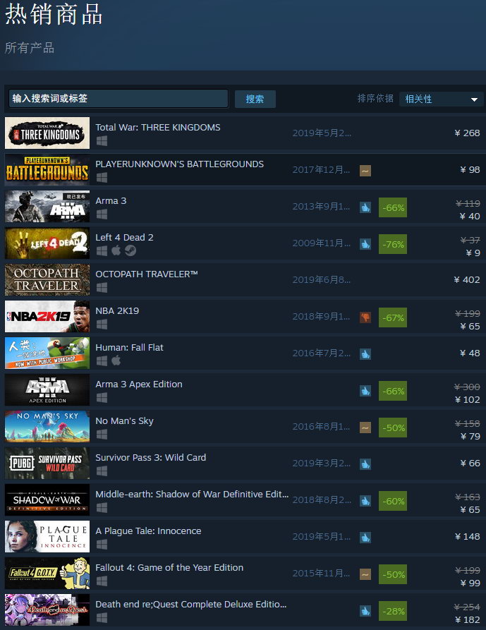 《全軍破敵：三國》居Steam國區熱銷榜首位 遊戲太火