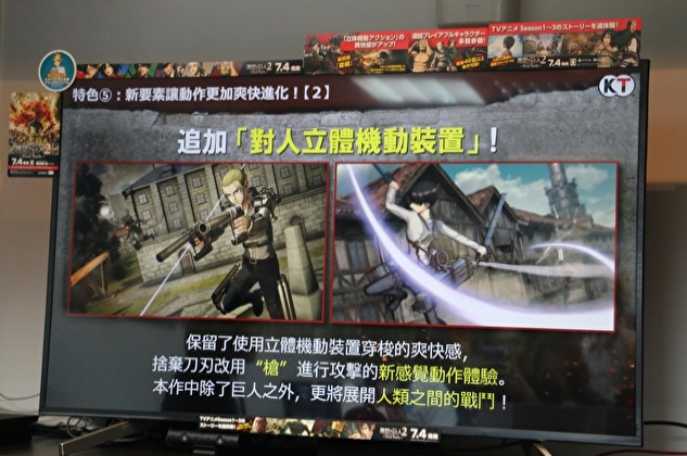 《進擊的巨人2：最終之戰》最新中文解說演示先睹為快