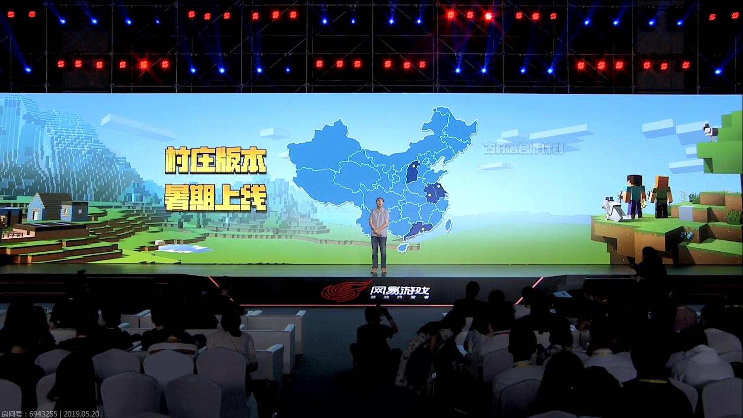 《我的世界》中國版玩家用戶超2億 新村莊版本暑期上線