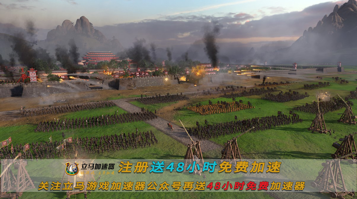 《全軍破敵：三國》即將解鎖，立馬加速器免費暢玩