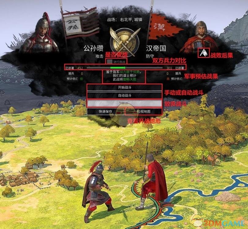 《全軍破敵：三國》戰鬥系統介紹