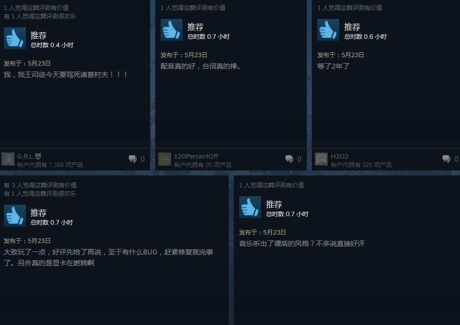 《全軍破敵：三國》Steam好評率72% 進不去的問題已修複