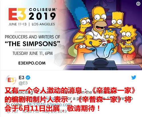 美國民動畫《辛普森一家》將出展E3 2019 或公布相關遊戲