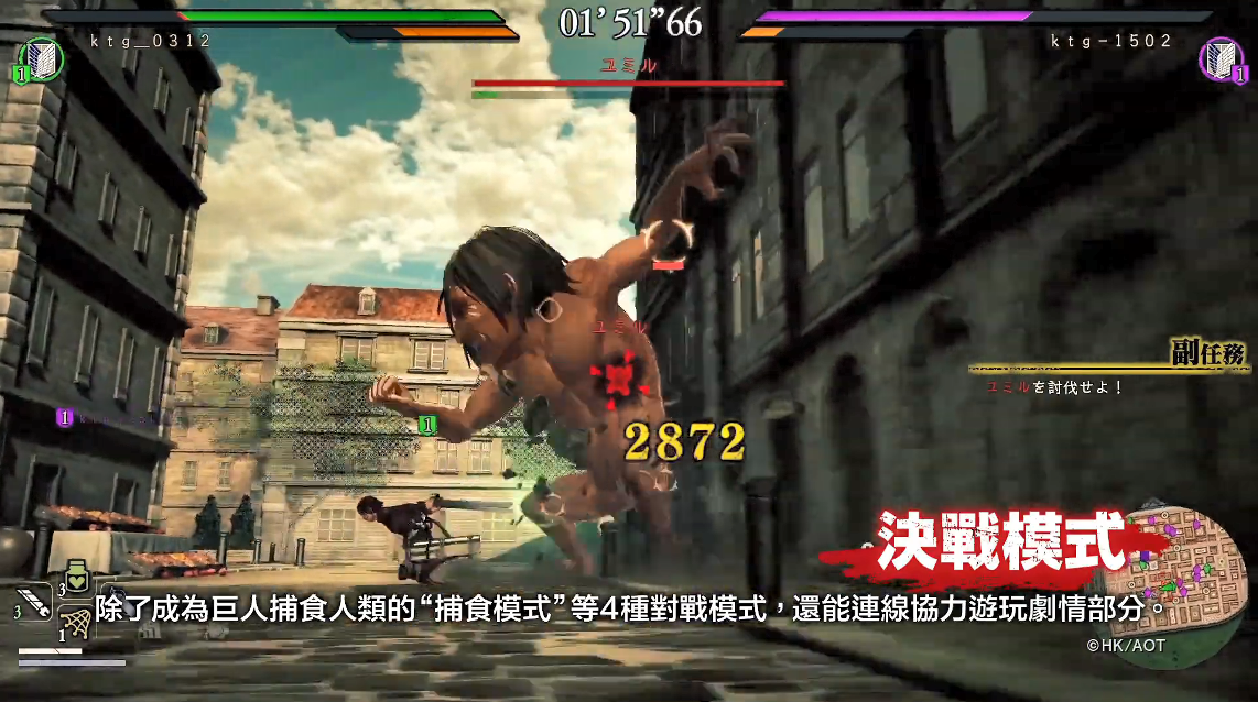 《進擊的巨人2：最終之戰》中文PV 展現遊戲全新玩法