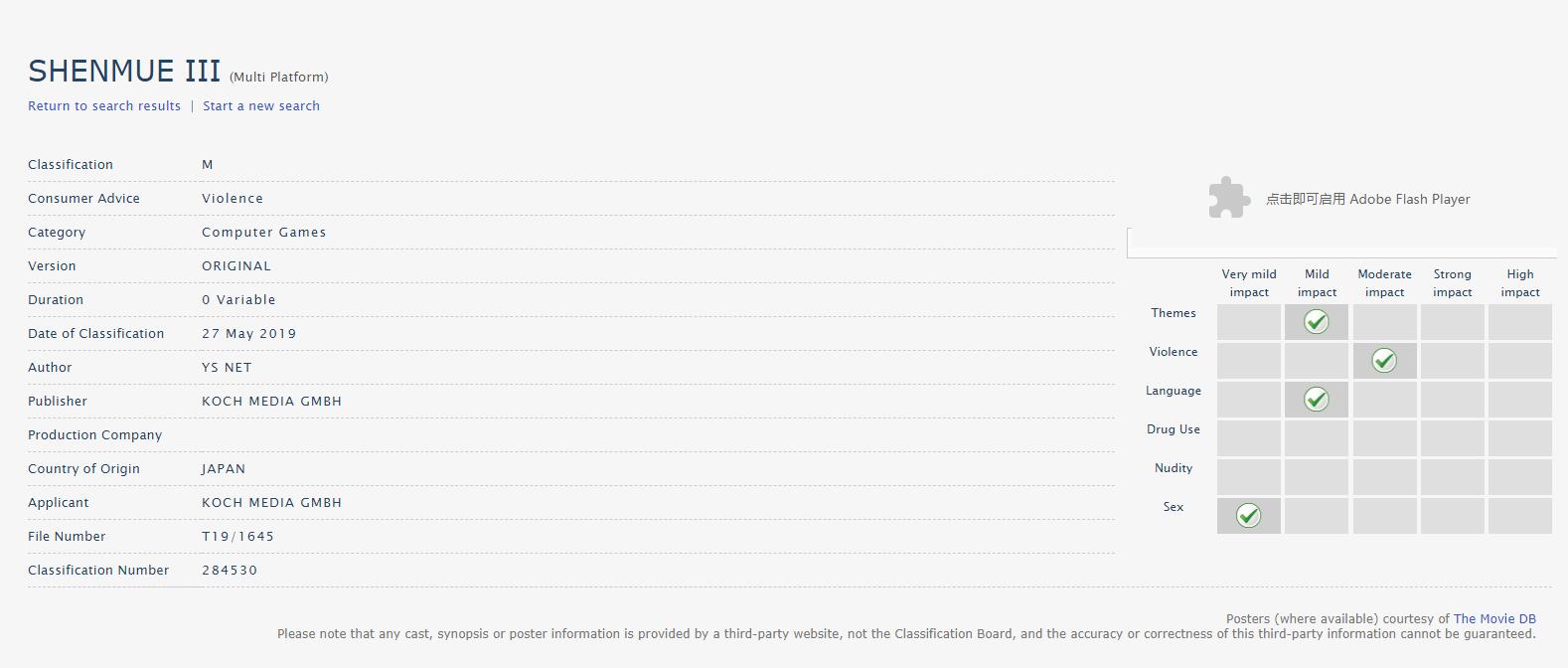 《莎木3》通過澳大利亞網站評級 獲評“M”成人級