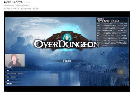 雷霆遊戲正式代理Steam遊戲《Overdungeon》