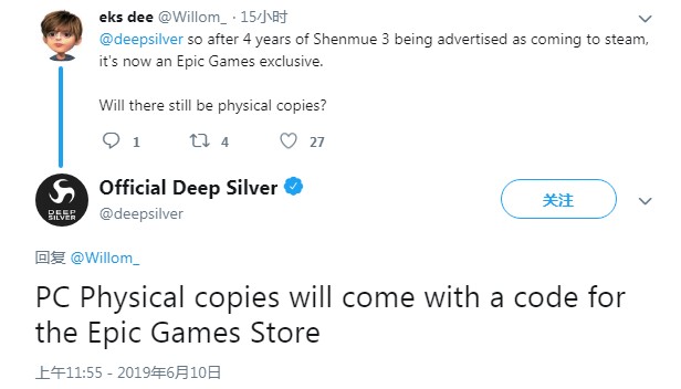 《莎木3》成Epic獨佔玩家要求退款 被官方拒絕