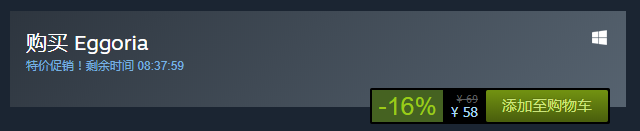 《蛋世界》搶先體驗版上架Steam 折後售價58元