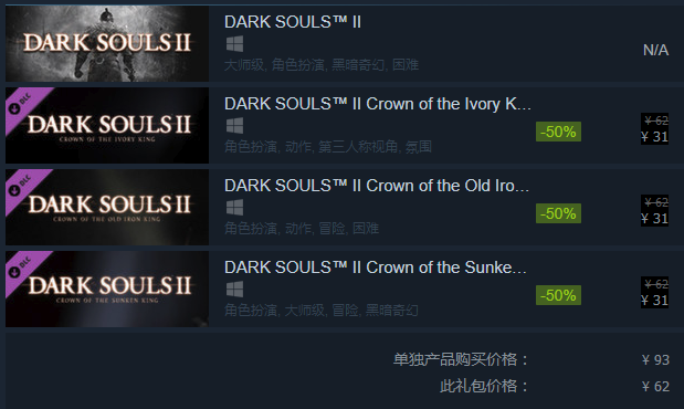 《黑暗靈魂》系列Steam周末特惠 《黑魂3》史低價67元