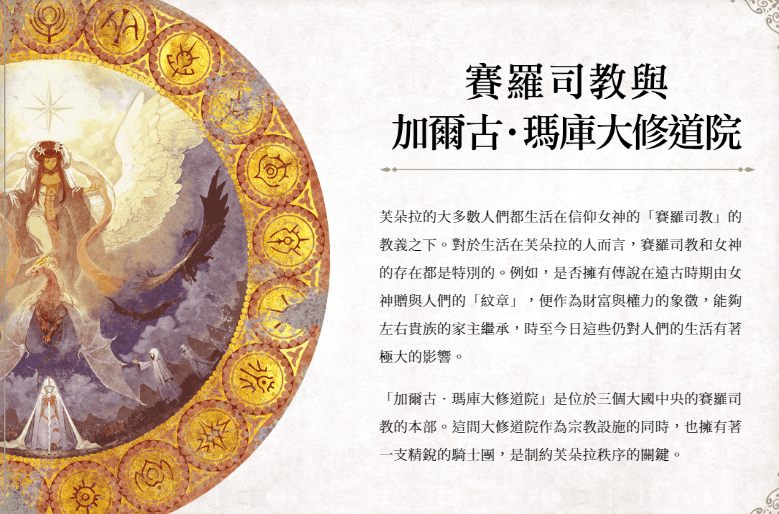 中文版7.26日同步發售！《聖火降魔錄：風花雪月》中文官網上線