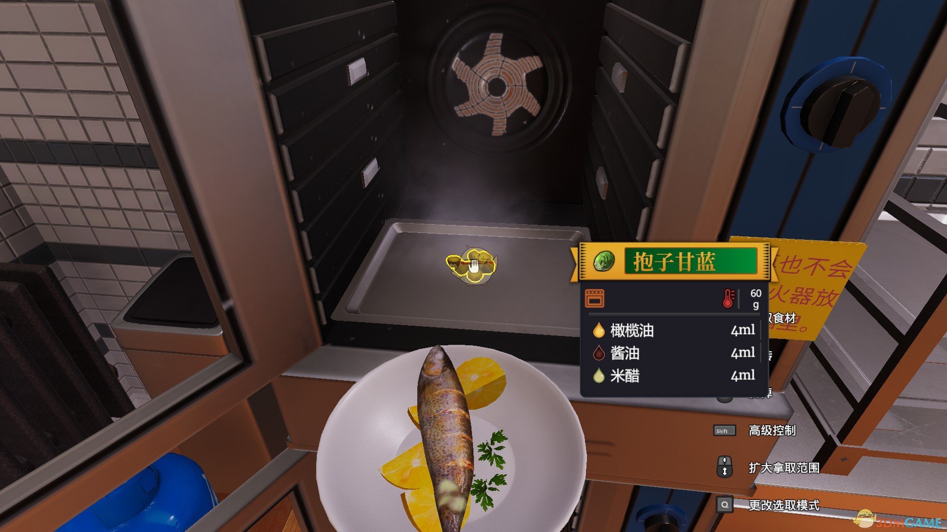 《料理模擬器》烘烤鱒魚配烤抱子甘藍製作方法介紹