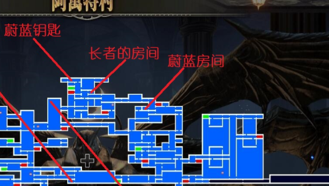《血咒之城：暗夜儀式》蔚藍房間位置介紹