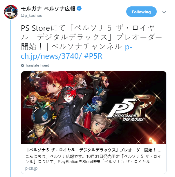 《P5R》日版PS商店預購開啟 豪華版售價12744日元