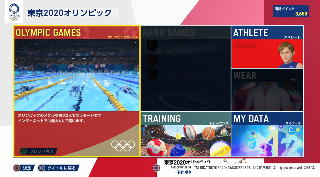 捏人系統很強大 《2020東京奧運》體驗版實機試玩視頻