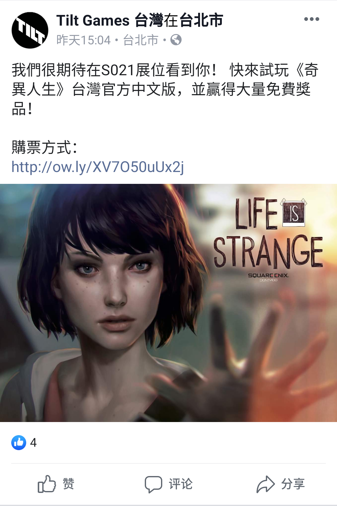 《奇妙人生1》將加入官方中文 繁中版預告片發布
