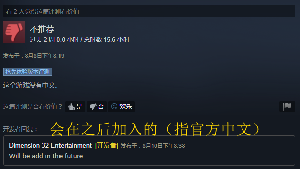 你的反饋我聽到了 《迷霧生存》官方確認將加入中文