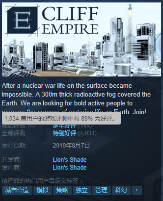 一款良心的模擬遊戲 《懸崖帝國》Steam特別好評