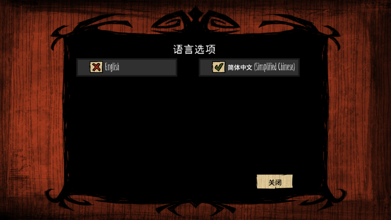 單機玩家6年苦等 《饑荒：單機版》Steam增加官方中文