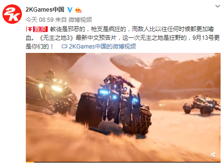 大量遊戲特性展現 《邊緣禁地3》“狂野”中文宣傳片