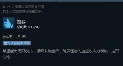 《超載地牢》8月23日Steam公測，無限模式有點意思