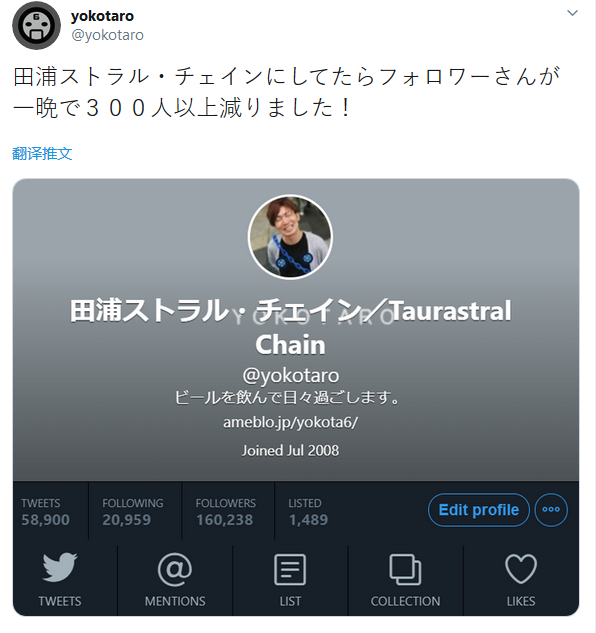橫尾太郎將推特頭像改成田浦 粉絲一夜減少三百人